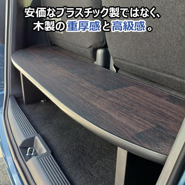フリード GT GB カーゴキット | GT系 GB系 ホンダ フロアマット アクセサリー 荷室 荷室棚 棚 パーツ カスタム 収納 ラック ラゲッジ トランク トノカバー トノボード 内装 インテリア 積載 車内用品 収納用品 木製 便利グッズ SUV ハイブリッド ガソリン プロダックス