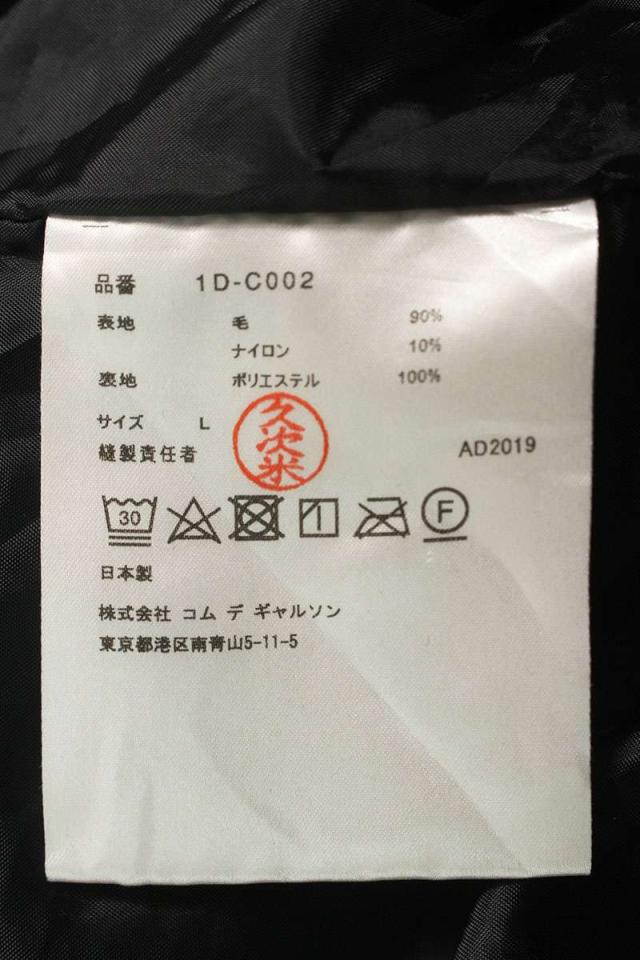 ブラックコムデギャルソン サイズ:L  1D-C002 AD2019 ウール縮絨コート 中古 BS99 ブラックコムデギャルソン サイズ:L 1D-C002 AD2019 ウール縮絨コート