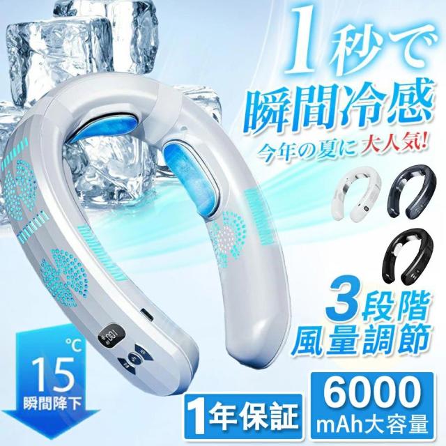 冷却 小型 首掛け扇風機 ネックファン 冷却プレート 日本製センサー 首掛け扇風機