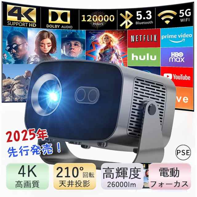 プロジェクター 小型【2025年超小型・Android TV搭載・電動フォーカス