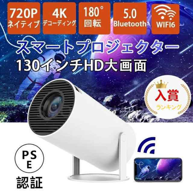 135°回転・電動フォーカス】 ANSIルーメンスタンド一体型