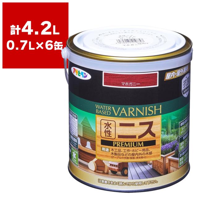 水性ニス PREMIUM マホガニー 0.7L ×6缶 アサヒペン 木材塗料 木工ニス 水性 塗料 木材保護 木工品 着色 屋内 屋外