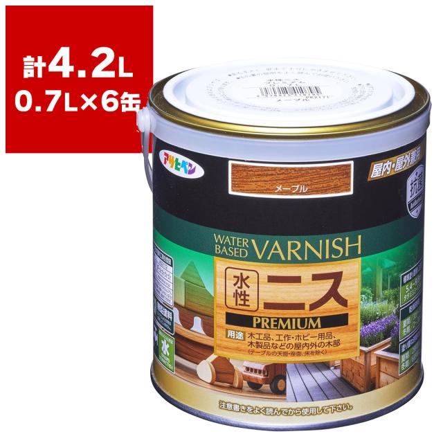 水性ニス PREMIUM メープル 0.7L ×6缶 アサヒペン 木材塗料 木工ニス 水性 塗料 木材保護 木工品 着色 屋内 屋外