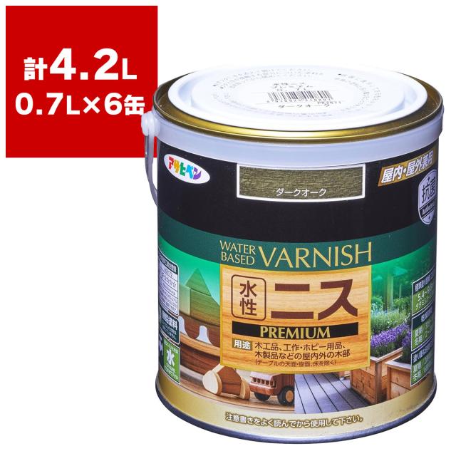水性ニス PREMIUM ダークオーク 0.7L ×6缶 アサヒペン 木材塗料 木工ニス 水性 塗料 木材保護 木工品 着色 屋内 屋外