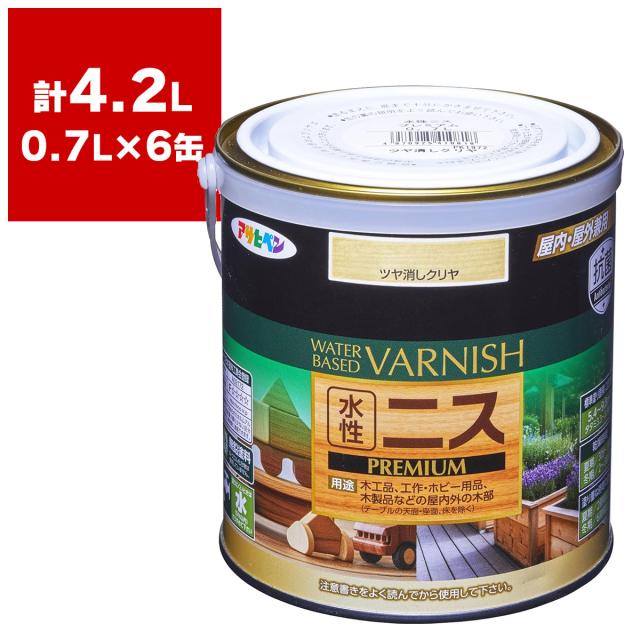 水性ニス PREMIUM ツヤ消しクリヤ 0.7L ×6缶 アサヒペン 木材塗料 木工ニス 水性 塗料 木材保護 木工品 着色 屋内 屋外