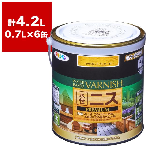 水性ニス PREMIUM ツヤ消しライトオーク 0.7L ×6缶 アサヒペン 木材塗料 木工ニス 水性 塗料 木材保護 木工品 着色 屋内 屋外