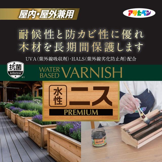 水性ニス PREMIUM ダークオーク 0.7L ×6缶 アサヒペン 木材塗料 木工ニス 水性 塗料 木材保護 木工品 着色 屋内 屋外_1