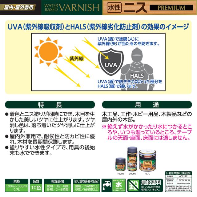 水性ニス PREMIUM ダークオーク 0.7L ×6缶 アサヒペン 木材塗料 木工ニス 水性 塗料 木材保護 木工品 着色 屋内 屋外_2