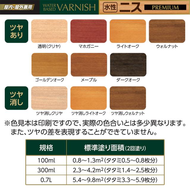 水性ニス PREMIUM ダークオーク 0.7L ×6缶 アサヒペン 木材塗料 木工ニス 水性 塗料 木材保護 木工品 着色 屋内 屋外_3