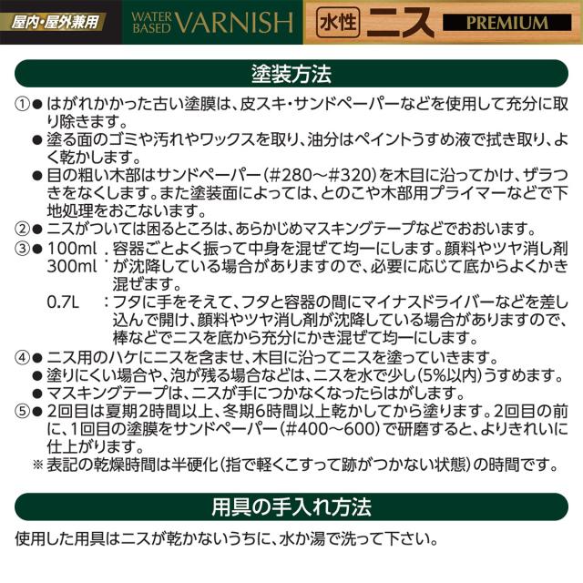 水性ニス PREMIUM ダークオーク 0.7L ×6缶 アサヒペン 木材塗料 木工ニス 水性 塗料 木材保護 木工品 着色 屋内 屋外_4