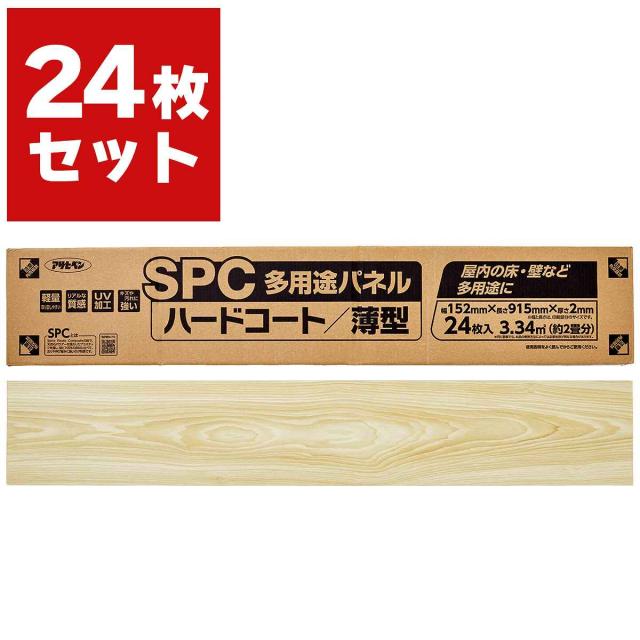 SPC多用途パネル ハードコート 薄型 STP-02×24枚入 幅152mm×長さ915mm×厚さ2mm アサヒペン フローリング 床材 フローリング材 床 補修 軽量 壁 パネル
