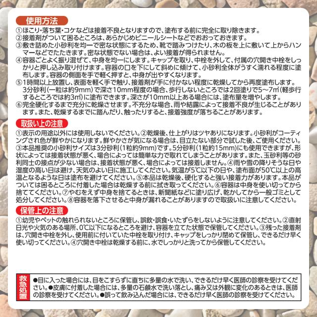 接着剤 砂利を固める水性接着剤 透明クリア 1kg×10本 アサヒペン 砂利 固定 砂利 散乱防止 水性 シャワーヘッド付き容器 玄関 庭 駐車場 日本製_4