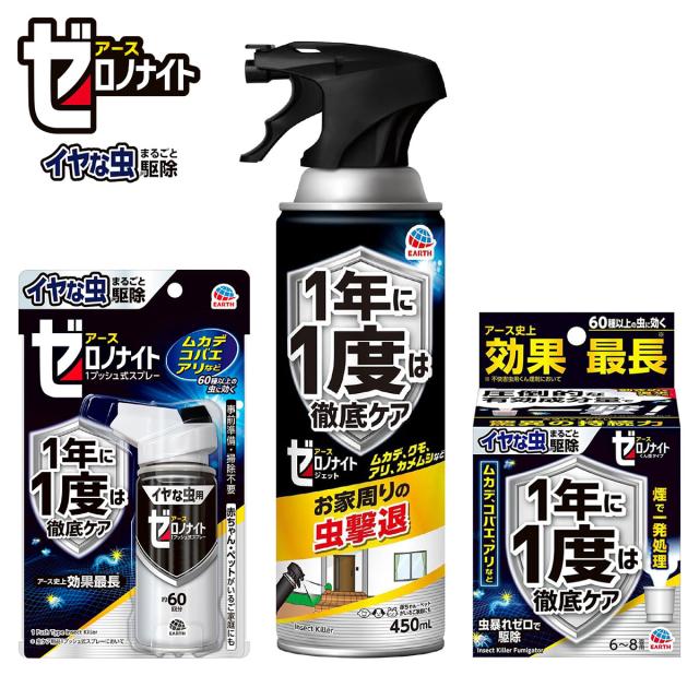 殺虫剤 ゼロノナイト イヤな虫用 3点セット 1プッシュ式スプレー 60回分 くん煙剤 6〜8畳用 ジェット 450ml アース製薬 ムカデ コバエ アリ 害虫 殺虫