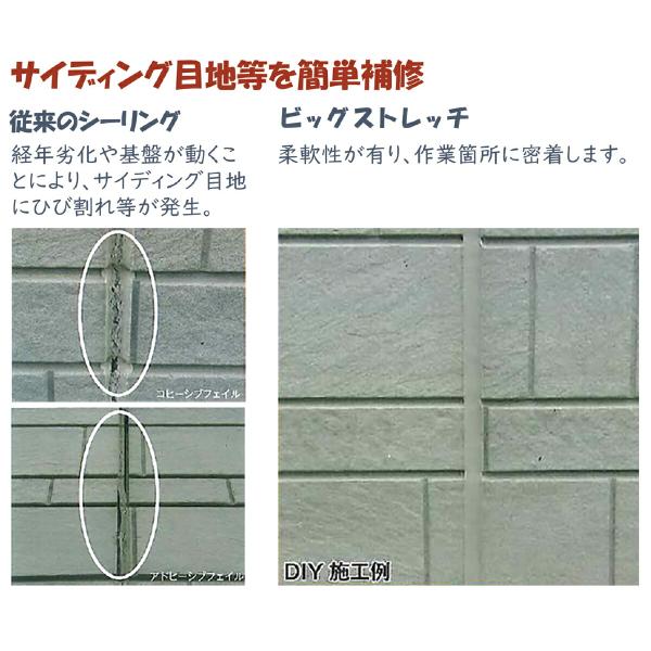 コーキング ビッグストレッチ タン 310ml ×12本 Big stretch 10.5fl.oz サシュコ シーリング シーラント コーキング剤 シーリング材 コーキング材_2