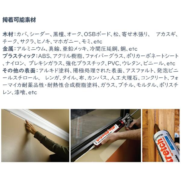 コーキング ビッグストレッチ ホワイト 310ml ×12本 Big stretch 10.5fl.oz サシュコ シーリング シーラント コーキング剤 シーリング材 コーキング材_3
