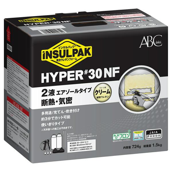 発泡ウレタンスプレー インサルパック 発泡ウレタンフォーム HYPER #30NF 2液タイプ クリーム 724g ×6箱 IP30NF ABC商会 発泡ウレタン 2液 発泡ウレタンガン
