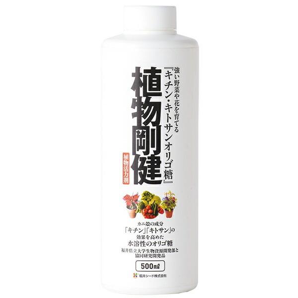 植物剛健 500ml 福井シード 活力剤 植物 活力剤 野菜 活力剤 花 活力剤 植物活力剤 キチンキトサンオリゴ糖 水溶性オリゴ糖 活力液 植物 発根促進