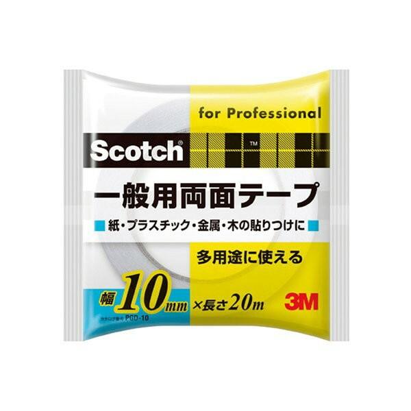 両面テープ スコッチ 一般用両面テープ ×180巻 幅10mm×長さ20m×厚み0.12mm PGD-10 3M 両面テープ 多用途 テープ 粘着テープ 紙 プラスチック 金属 木