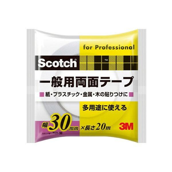 両面テープ スコッチ 一般用両面テープ ×60巻 幅30mm×長さ20m×厚み0.12mm PGD-30 3M 両面テープ 多用途 テープ 粘着テープ 紙 プラスチック 金属 木