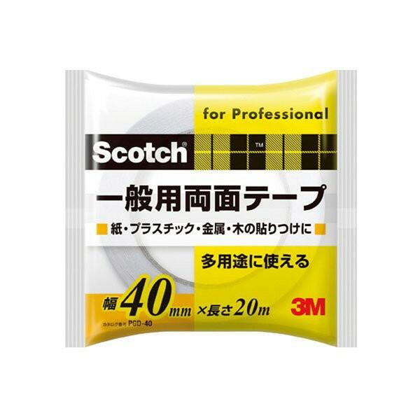 両面テープ スコッチ 一般用両面テープ ×42巻 幅40mm×長さ20m×厚み0.12mm PGD-40 3M 両面テープ 多用途 テープ 粘着テープ 紙 プラスチック 金属 木