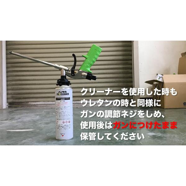 ウレタンフォームガン インサルパック 発泡ウレタンフォーム GSメタルプロジャンボ スターターキット ピンク MPJPSK ABC商会 ウレタンガン_15