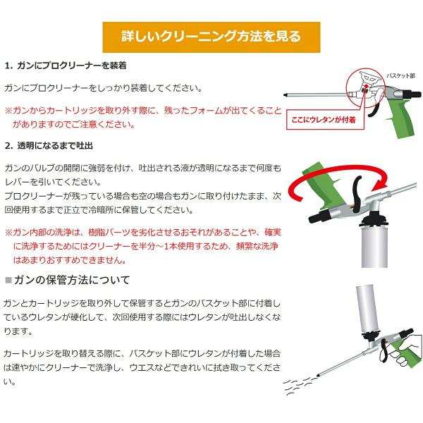 ウレタンフォームガン インサルパック 発泡ウレタンフォーム GSメタルプロジャンボ スターターキット ピンク MPJPSK ABC商会 ウレタンガン_16