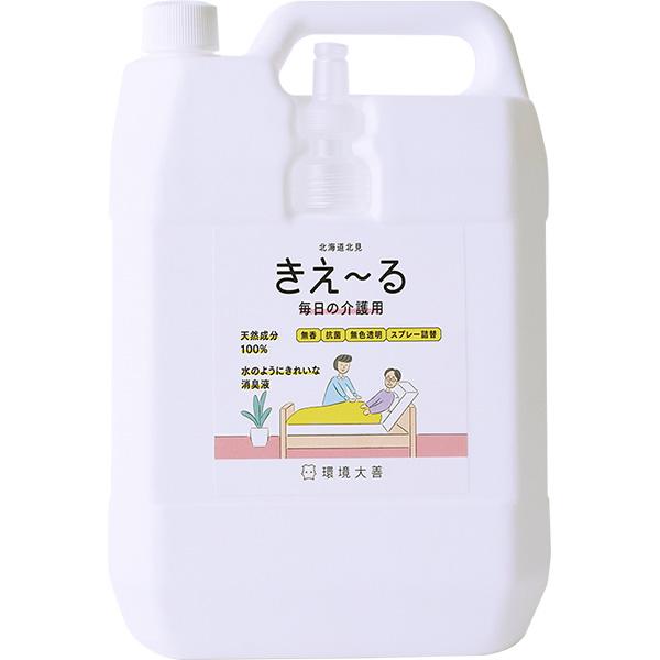 きえ〜る Hシリーズ 毎日の介護用 4L 詰替 環境大善 天然成分100% 水のようにきれいな消臭液 無香 抗菌 無色透明 きえーる 送料無料