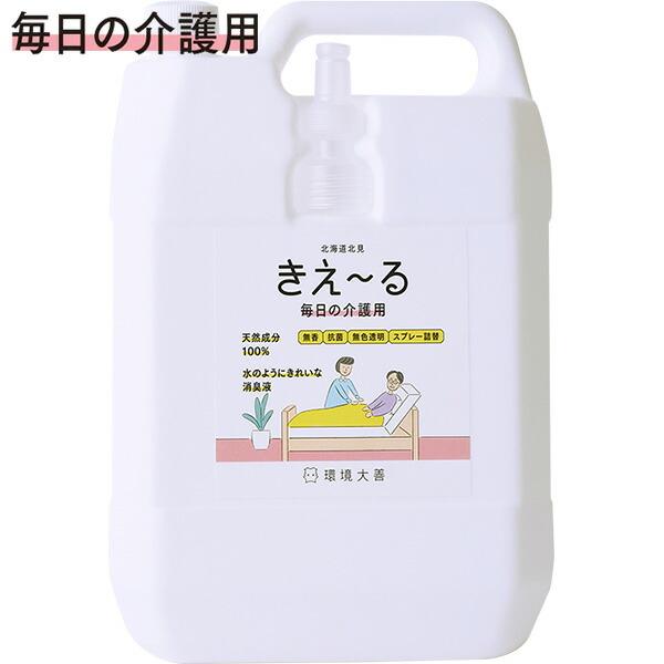 まとめ買い 4本入 きえ〜る Hシリーズ 毎日の介護用 4L 詰替 環境大善 天然成分100% 水のようにきれいな消臭液 無香 抗菌 無色透明 きえーる 送料無料 22,350円