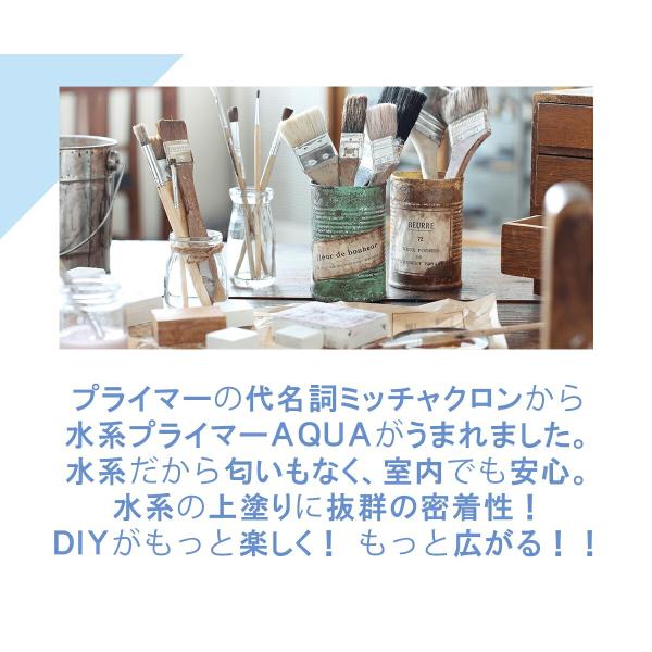 ミッチャクロン AQUA エアゾール 300ml ×6本 染めQテクノロジィ プライマー 塗装 プライマー スプレー ミッチャクロンアクア 密着プライマー 水性塗料 家具_2