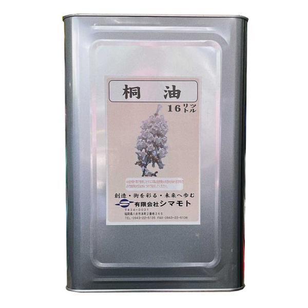ニス 桐油 16L シマモト 油性ニス 油性 木材塗料 木工ニス 天然油 木部 保護