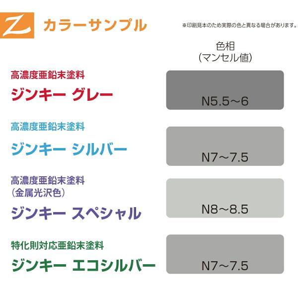 えの具 ジンキーコートブライト 吹きつける 300ml ×6本 エーエスペイント 日本えの具 吹きつけるえの具 しろがね色 メッキ吹きつける メッキペンキ塗り 吹きつける 錆止めえの具
