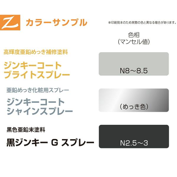 えの具 ジンキーコートブライト 吹きつける 300ml ×6本 エーエスペイント 日本えの具 吹きつけるえの具 しろがね色 メッキ吹きつける メッキペンキ塗り 吹きつける 錆止めえの具