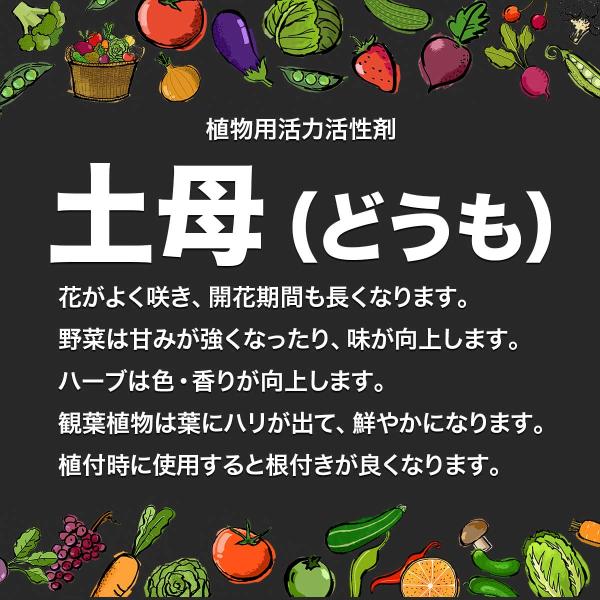 活力剤 土母 (どうも) プレミアム 10L 環境セラピィ 活力剤 植物 活力剤 バラ 活力剤 野菜 活力剤 芝生 活力剤 植物活力剤 野菜活力剤 バラの活力剤 活力液_1