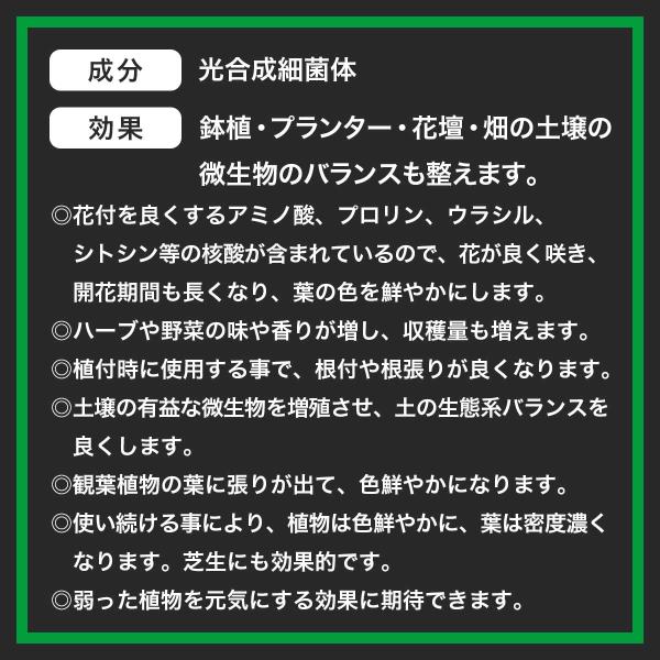 活力剤 土母 (どうも) プレミアム 10L 環境セラピィ 活力剤 植物 活力剤 バラ 活力剤 野菜 活力剤 芝生 活力剤 植物活力剤 野菜活力剤 バラの活力剤 活力液_2