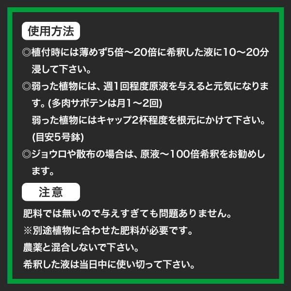 活力剤 土母 (どうも) プレミアム 10L 環境セラピィ 活力剤 植物 活力剤 バラ 活力剤 野菜 活力剤 芝生 活力剤 植物活力剤 野菜活力剤 バラの活力剤 活力液_3