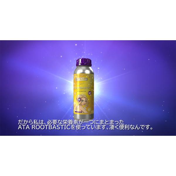 肥料 ROOT BASTIC (ルート バスティック) 1.25L ATAMI 肥料 野菜 肥料 花 肥料 野菜肥料 液肥 野菜 液肥 野菜 液体肥料 野菜 発根促進剤 花 発根促進剤 発根剤_3