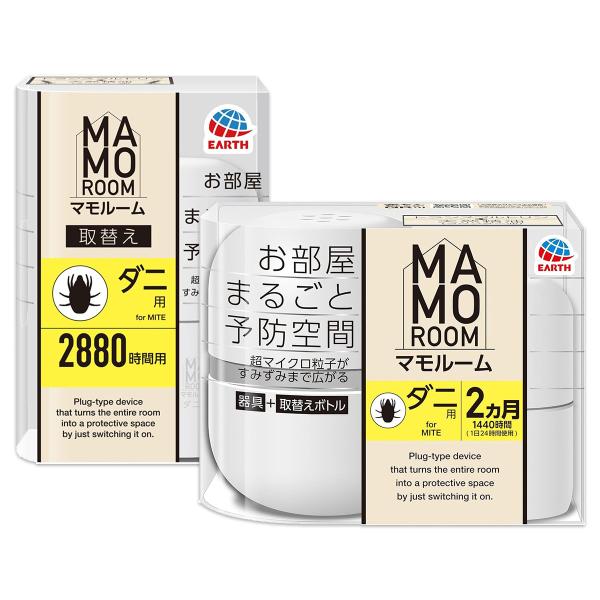 マモルーム ダニ用 本体+取替えボトルセット アース製薬 MAMO ROOM ダニよけ ダニ 忌避 ダニ 対策 アース ダニ 防ダニ