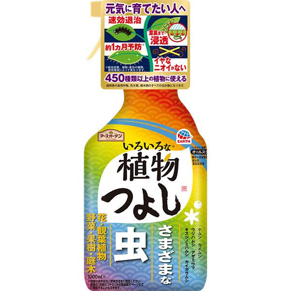 殺虫剤 いろいろな植物つよし 1000ml アース製薬 アースガーデン カメムシ 対策 スプレー 殺虫剤 毛虫 殺虫剤 カメムシ 殺虫剤 花 害虫 殺虫 野菜 害虫 殺虫