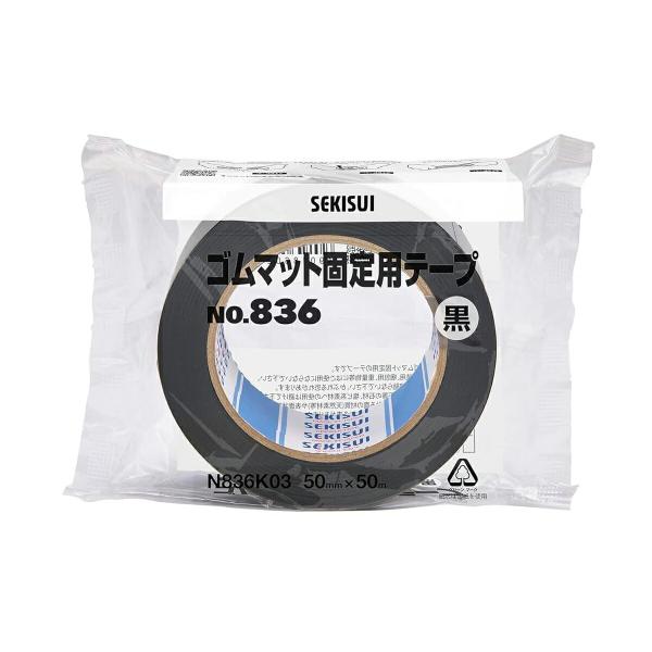 OPPテープ ゴムマット固定用テープ No.836 黒 ×30巻 幅50mm×長さ50m セキスイ OPP テープ 粘着テープ ゴムマット 固定 ズレ防止 はがしやすい 接着