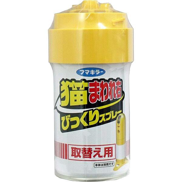猫まわれ右びっくりスプレー取り換え用 フマキラー 忌避剤 猫 忌避剤 猫よけ 対策 猫除け 猫 対策 猫よけ スプレー 猫よけセンサー 猫よけ対策 ネコよけ