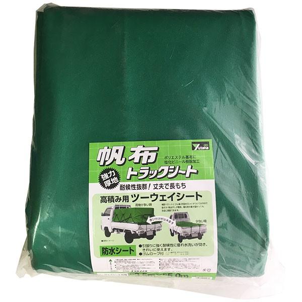 軽トラ 荷台シート 帆布トラックシート ツーウェイシート 6号 小型トラック用 3.5m×5.0m H-6 ユタカメイク トラックシート 軽トラック 荷台シート 防水シート