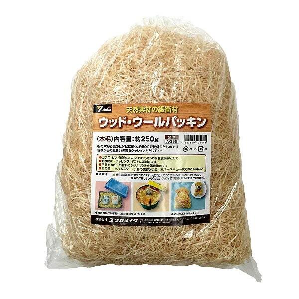 緩衝材 ウッド・ウールパッキン 木毛 約250g ×28個 A-399 ユタカメイク 緩衝材 梱包材 梱包資材 荷物 クッション材 パッキン材 天然素材