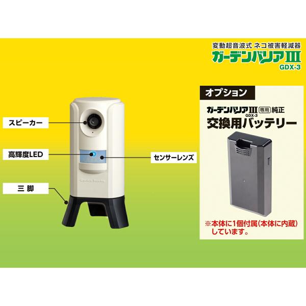猫よけ 超音波 ガーデンバリア3 ×6個 GDX-3 ユタカメイク ガーデンバリア 猫よけ対策 猫除け 猫 超音波 ハクビシン 撃退 超音波 動物よけ センサー 野良猫対策_6