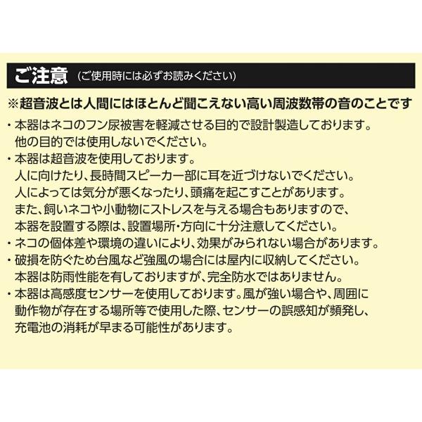 猫よけ 超音波 ガーデンバリア3 ×6個 GDX-3 ユタカメイク ガーデンバリア 猫よけ対策 猫除け 猫 超音波 ハクビシン 撃退 超音波 動物よけ センサー 野良猫対策_8