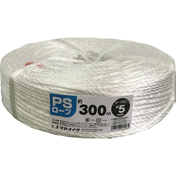 ロープ PSロープ ホワイト 大巻 軽量タイプ ×20巻 約5mm×300m PS5-K300 ユタカメイク ロープ 荷造り紐 PPロープ PSロープ カラーロープ 梱包紐 紐