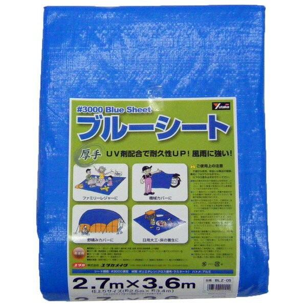 ブルーシート #3000 ×20枚 2.7m×3.6m BLZ-05 ユタカメイク ブルーシート 厚手 防水シート 屋外 ブルーシート 3000 UVシート 厚手シート 養生シート