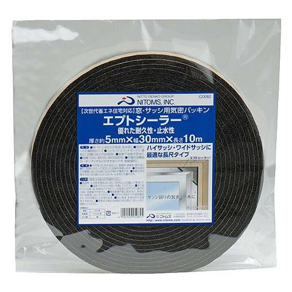 隙間テープ 窓・サッシ用気密パッキン エプトシーラー ×20個 厚さ5mm×幅30mm×長さ10m G0082 ニトムズ 防水テープ サッシ 窓 補修テープ 気密 パッキン