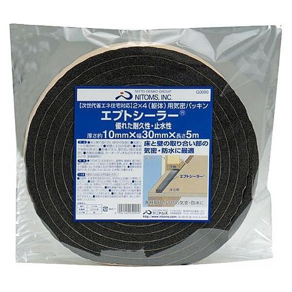 隙間テープ 躯体用気密パッキン エプトシーラー ×20個 厚さ10mm×幅30mm×長さ5m G0090 ニトムズ 防水テープ 補修テープ 床 壁 気密 パッキン 補修