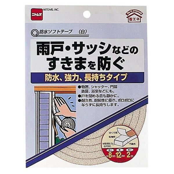 隙間テープ 防水ソフトテープ 白 ×100巻 厚さ8mm×幅12mm×長さ2m E0321 ニトムズ 防水テープ 補修テープ 静音 テープ 隙間風対策グッズ ドア ほこり 補修