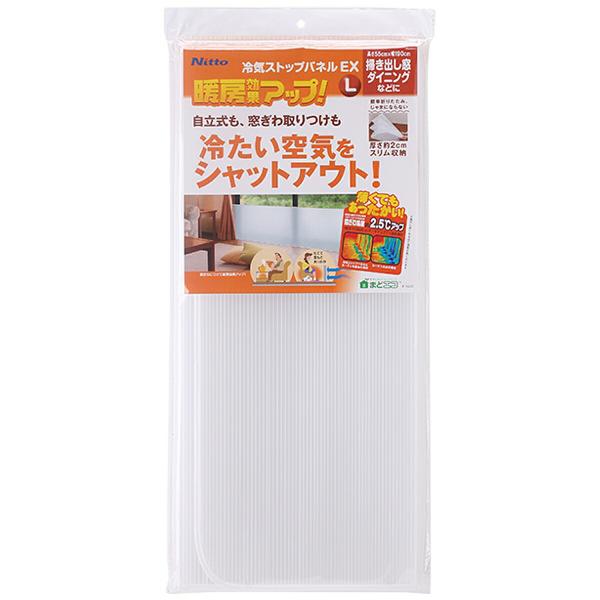断熱パネル 冷気ストップパネルEX L ×10パック 約2mm×190cm×55cm E1422 ニトムズ 断熱材 断熱シート 窓 寒さ対策 断熱 断熱ボード 暖房 防寒 冷気パネル